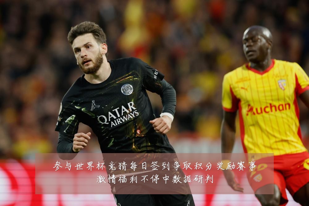 参与世界杯竞猜每日签到争取积分奖励赛事激情福利不停中数据研判