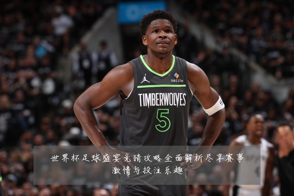世界杯足球盛宴竞猜攻略全面解析尽享赛事激情与投注乐趣